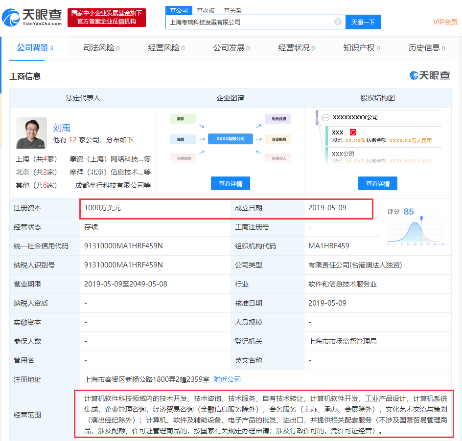 摩拜胡瑋煒攜原班人馬再創業，瞄準經濟貿易咨詢新賽道