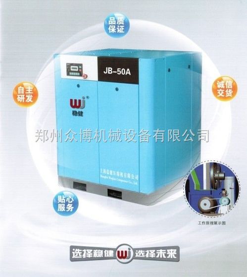 信陽(yáng)空壓機(jī) 信陽(yáng)螺桿空壓機(jī)
